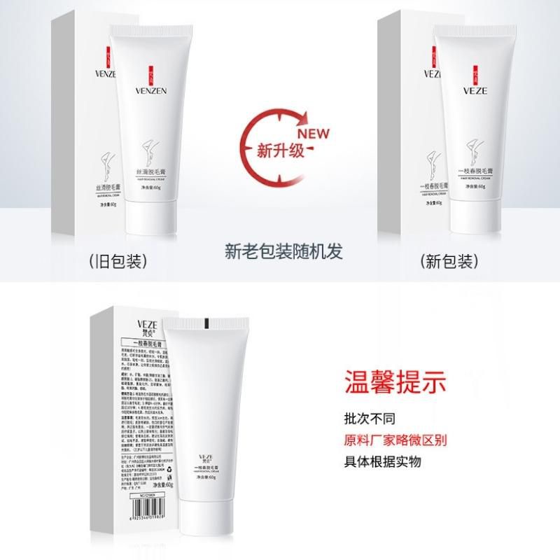 Kem tẩy lông nách vùng kín chân tay bikini vĩnh viễn VEZE tẩy sạch hiệu quả nội địa trung DAKAVA TL01