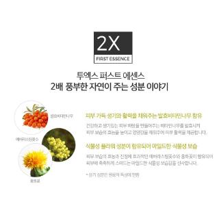 [Hàng mới về] Tinh chất tonymoly 2x first 200ml