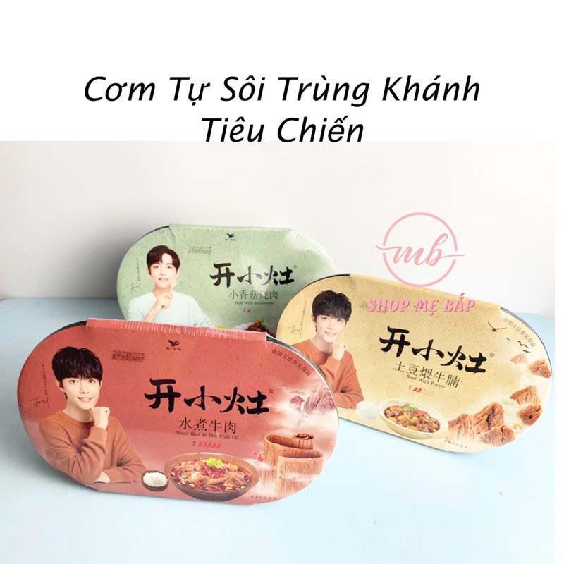 [ CÓ SĂN ] CƠM TỰ SÔI TIÊU CHIẾN - hộp 241Gram - 3 Vị Gà Cung Bảo, Thịt Bò Hầm Khoai Tây, Thịt Bò Sốt Cay