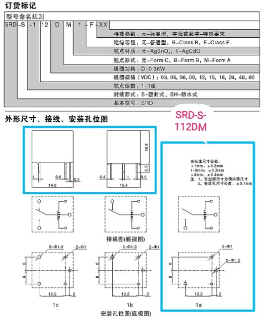 Rơ le CÔNG SUẤT 12V 4 chân SANYOU