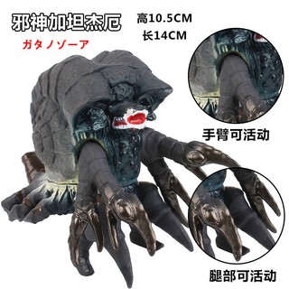 màu  Mô hình lớn Ultraman quái vật lớn bằng nhựa mềm thật