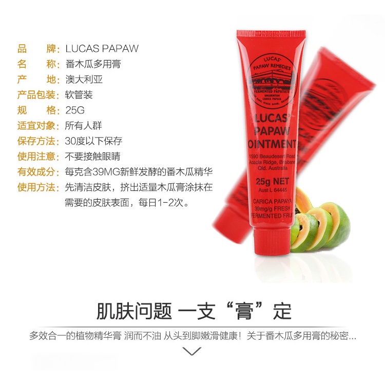 ✨Kem dưỡng môi chiết xuất đu đủ Lucas Lucas Papaya 25g