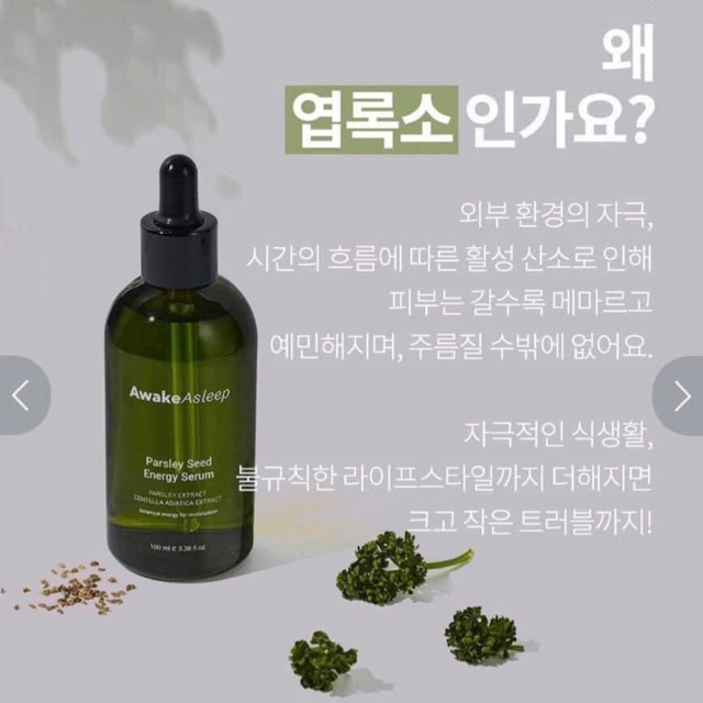 Tinh Chất Diệp Lục AWAKE