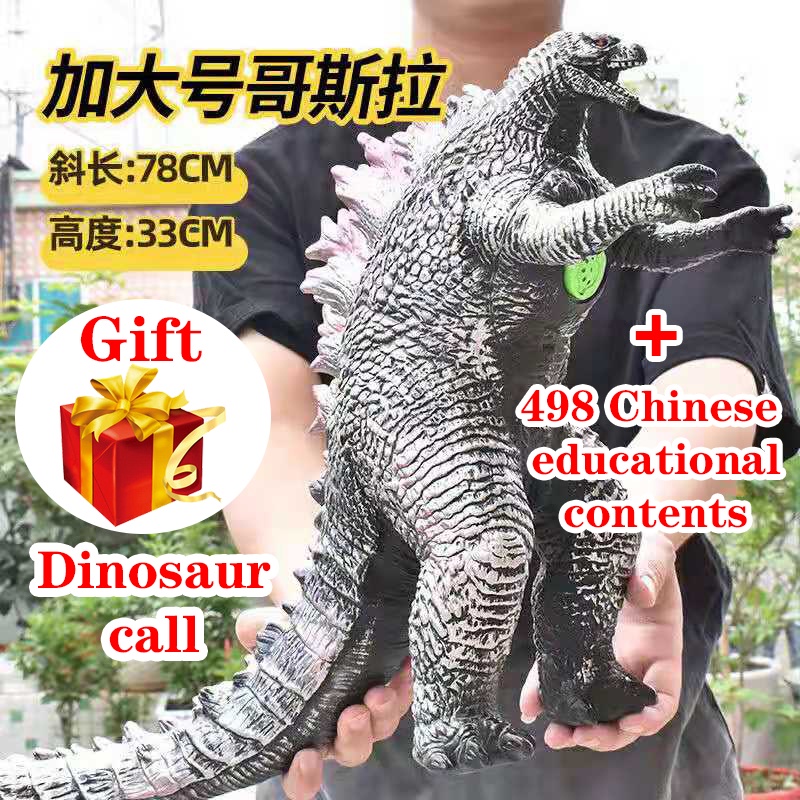 Mô hình khủng long Godzilla bằng cao su cứng có âm thanh