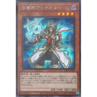 Pac1-jp030 - aleister the invoker