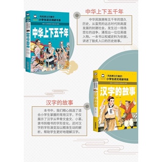 Sách - Câu chuyện dân gian Trung Quốc ( có pinyin)