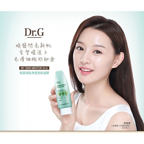 Tẩy Tế Bào Chết Dạng Gel Làm Sáng Da DR.G Brightening Peeling Gel 120ml