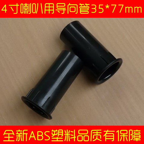 Ống Dẫn Hướng Loa Bằng Nhựa Abs Chất Lượng Cao | BigBuy360 - bigbuy360.vn