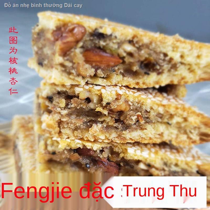【2021】Đặc sản Trùng Khánh Fengjie Xiangyang Bánh trung thu Hương vị cũ Wuren lớn Tứ Xuyên Thủ công kiểu cổ truyền thống
