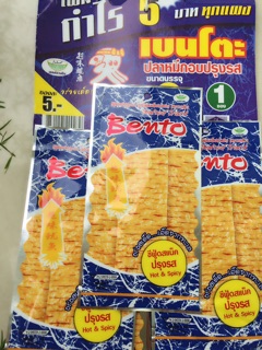 Mực cay Bento Thái Lan (Combo 5 gói)