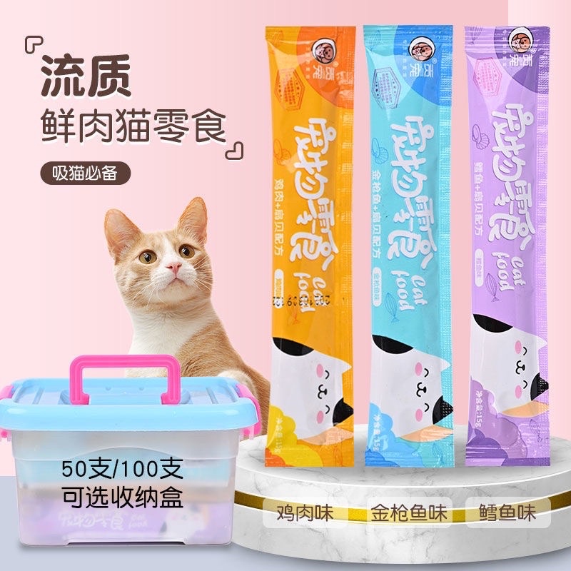Súp thưởng cho  mèo shizuka, cat food đầy đủ dinh dưỡng giá rẻ thanh 15g