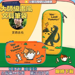 MIDEER Túi đựng bút hình khủng long xinh xắn dành cho bé