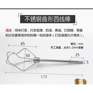 (Sẵn) Que Đánh Trứng Cho Máy Nhỏ