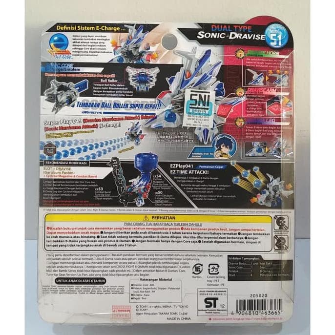 Phải có!! Takara Tomy, B-Daman Cb 51 Sonic Dravise