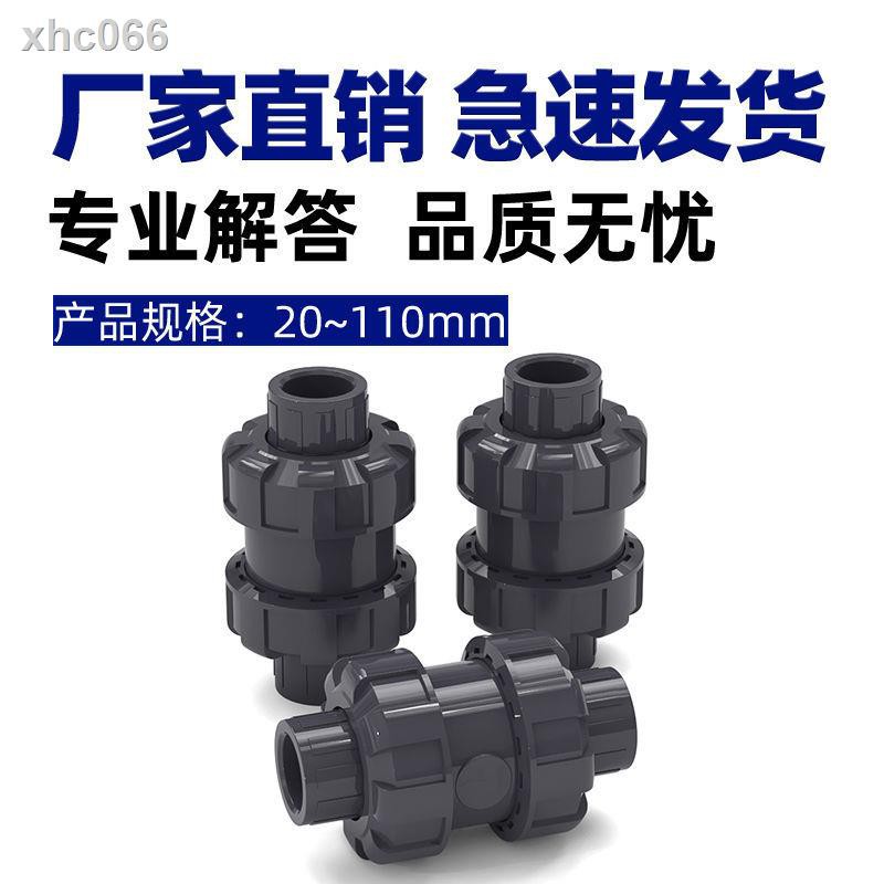 Van kép thử nghiệm hóa chất bằng nhựa PVC cho bể cá 2 inch 20 25 32 40