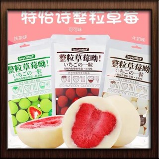 Socola bọc dâu tây sấy lang.vk20