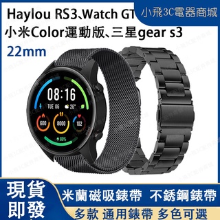 Image of 【過年不放假】適用於小米手錶Color運動版錶帶 小米運動手錶適用 Haylou RS3手錶通用錶帶  創米W12可用