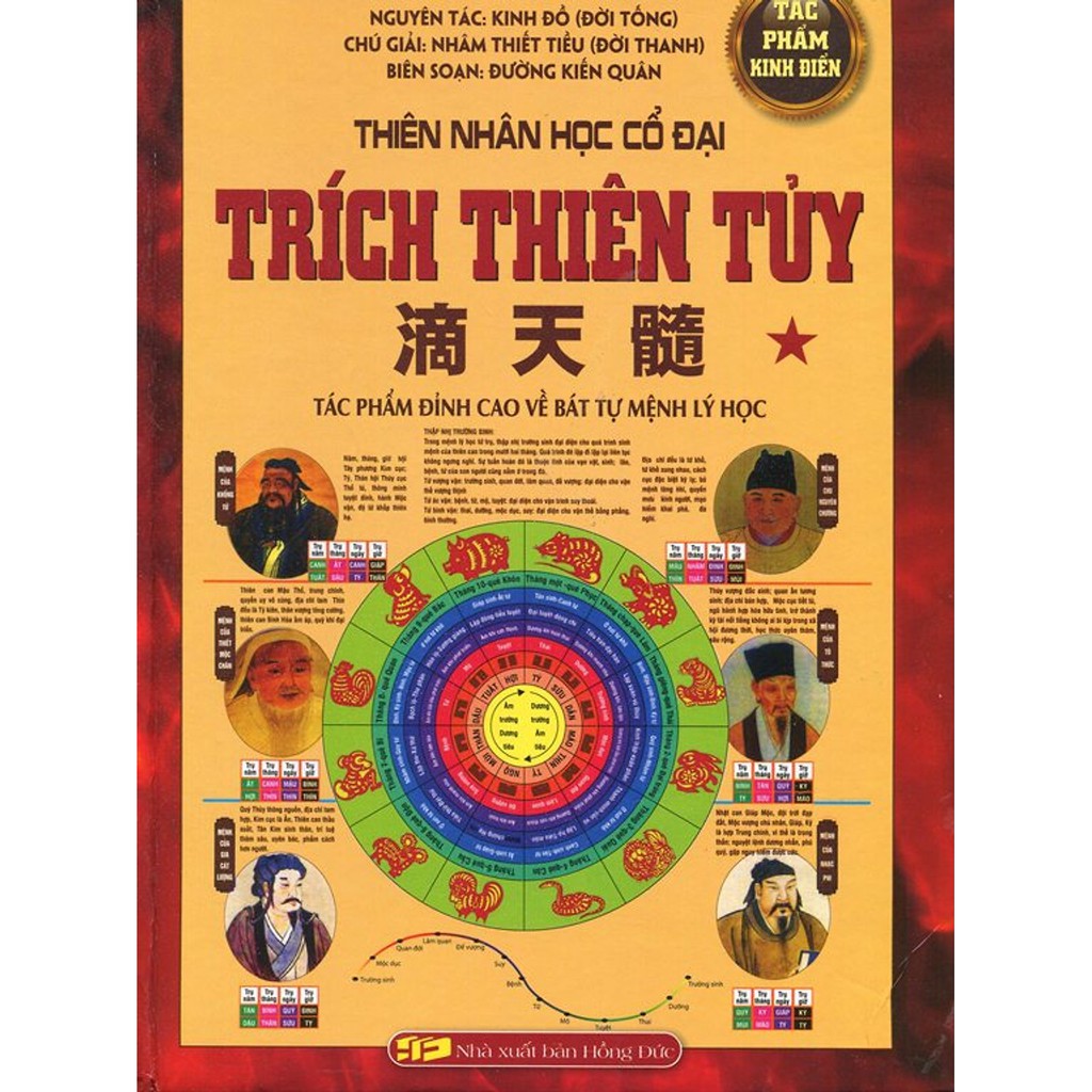 Sách Thiên Nhân Học Cổ Đại - Trích Thiên Tủy - Tập 1