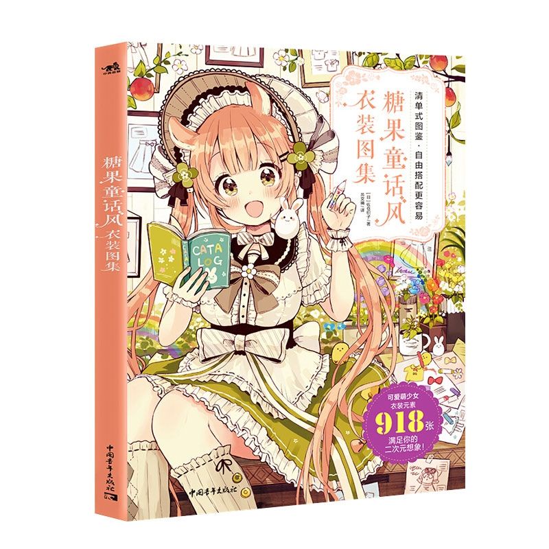Tập Artbook Trang Phục Anime dễ thương P02