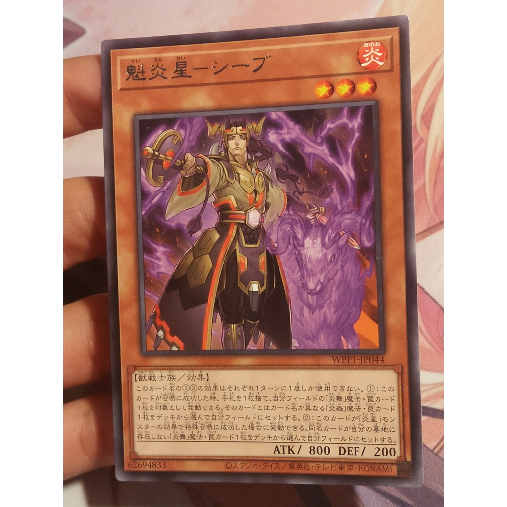 Thẻ Bài Yugioh: Brotherhood Of The Fire Fist - Ram WPP1-JP044
