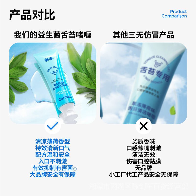 Kem chà lưỡi/ bàn chải cạo làm sạch lưỡi loại bỏ mùi hôi miệng cho cả nam lẫn nữ