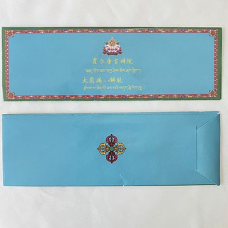 Pháp Bảo Phật Giáo, [Pháp Dược] Đại Viên Mãn Giải Thoát Tổng Tập Thánh Phẩm, Gia Trì Hương Phẩm