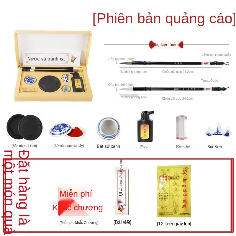 Bộ bốn báu vật học, Bút, Mực, Giấy, Đá bút vẽ cho người mới bắt đầu, Nước Viết Vải, Thư Pháp, Sói và Cừu