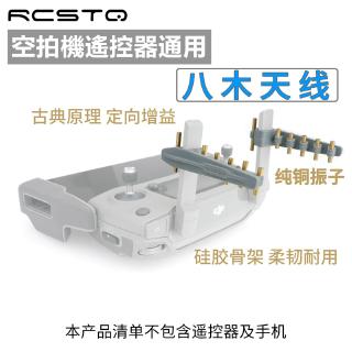 Dây cáp bằng gỗ chuyên dùng cho dji mavic mini air fly beige road evo camera