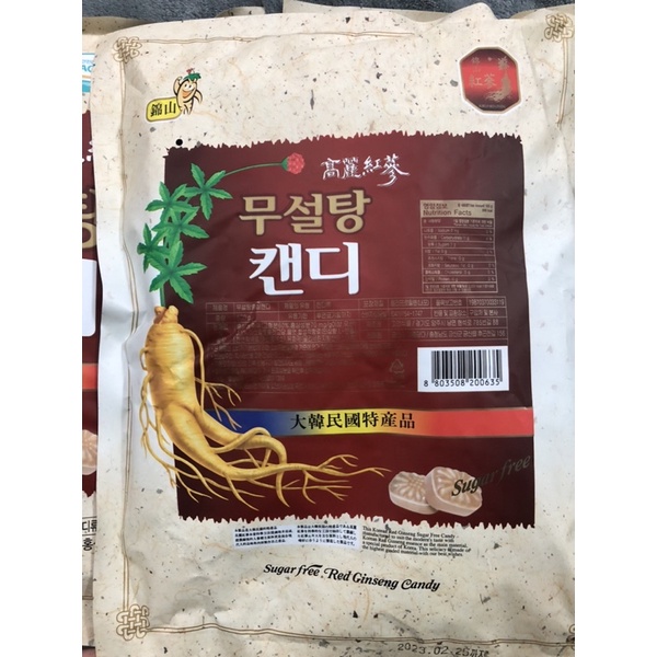 Kẹo Hồng Sâm Hàn Quốc loại không đường gói 500gr