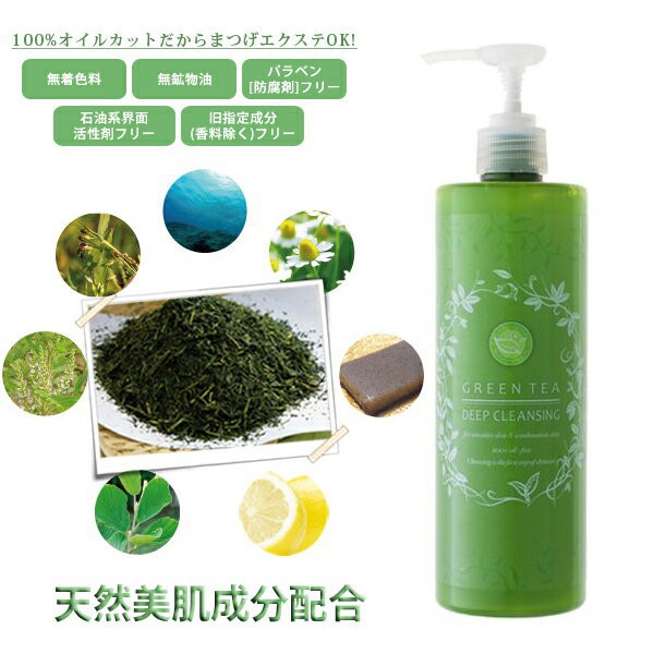 TẨY TẾ BÀO CHẾT SANTA MARCHE GREEN TEA CLEAR PEELING