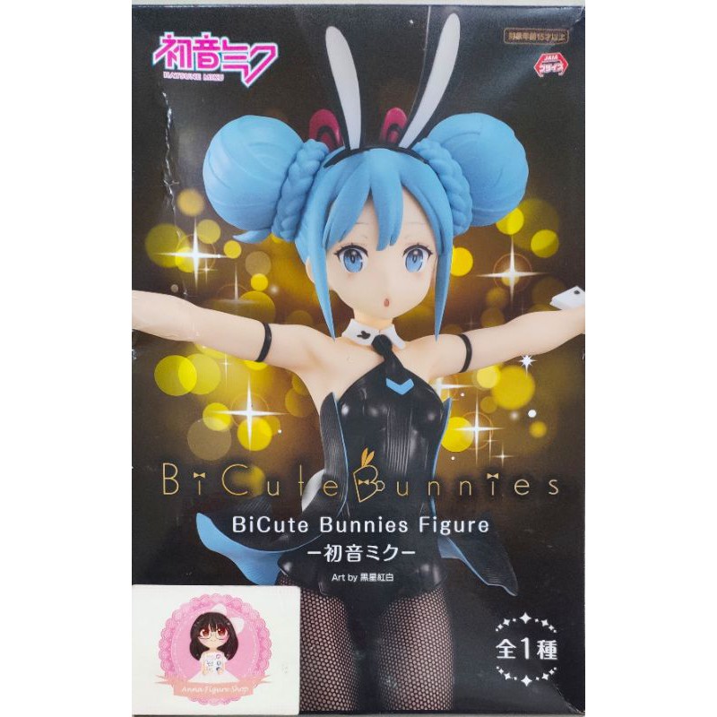 Mô hình gameprize Miku Bicute Bunny ver đen