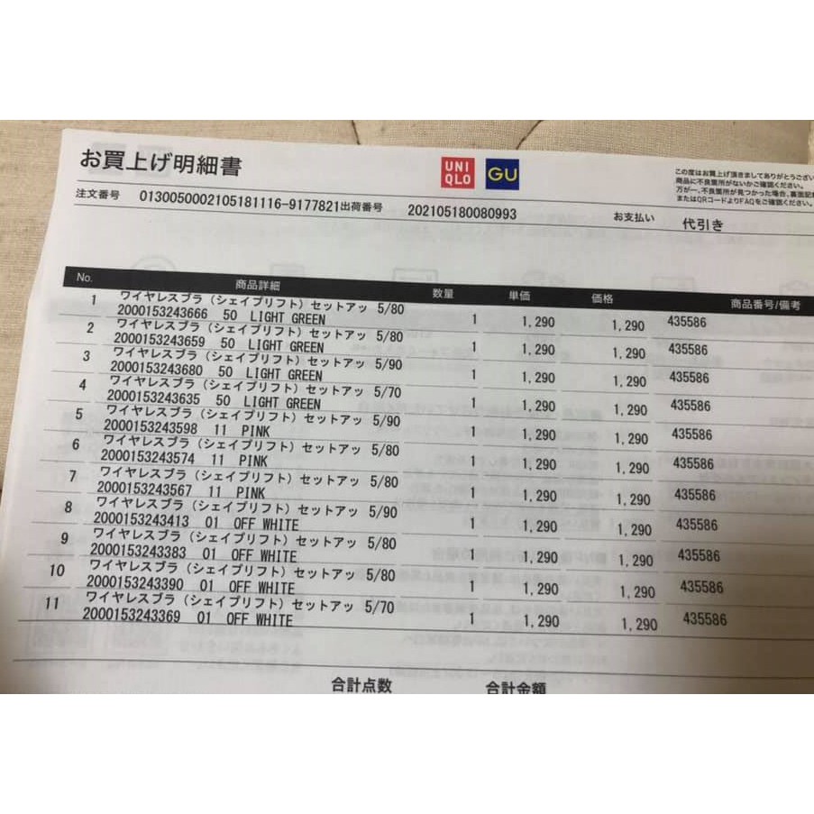 UNIQLO👐JAPAN_Áo ngực (áo lót) không gọng nâng định hình - WOMEN Wireless Bra (Shape Lift) ❤️ | BigBuy360 - bigbuy360.vn