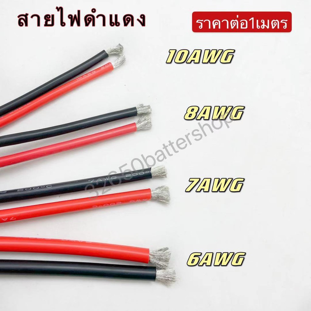 Dây đỏ đen 6AWG-10AWG Silicone chịu nhiệt cao bán mỗi mét