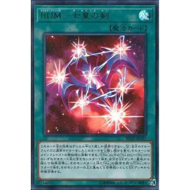 Lá bài thẻ bài Yugioh RC03-JP037 - Rank-Up-Magic - The Seventh One - Ultra Rare