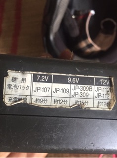 Sạc MAX JC-112E Japan
