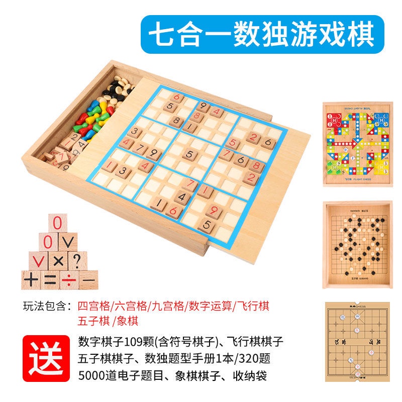 ■Bảng trò chơi Sudoku dành cho trẻ em thang câu đố lối vào chín ô vuông học sinh tiểu từ tính tư duy logic đồ đào tạo