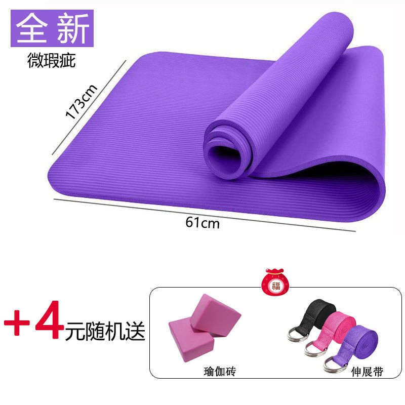 NBR micro-tì vết thảm tập yoga cho nam và nữ người mới bắt đầu