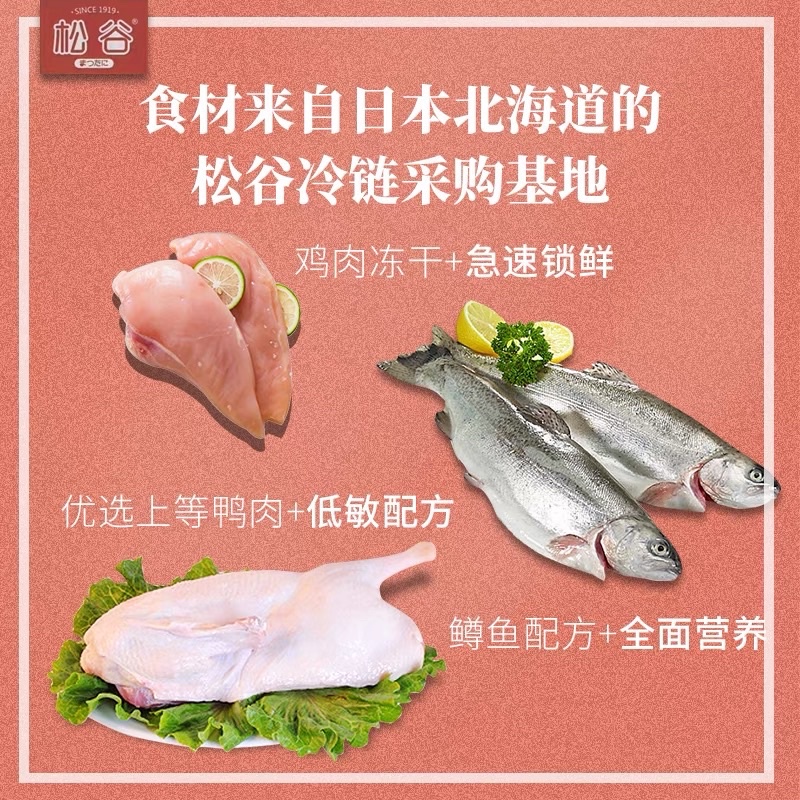 Hạt Nhật cho bé kén ăn vị vịt