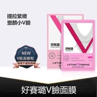 Set 5 Mặt Nạ Dưỡng Ẩm Nâng Cơ Tạo Cằm Chữ v Thon Gọn Mặt Yu Cailu