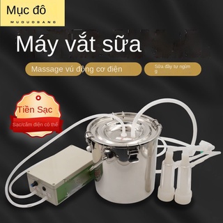 Máy vắt sữa bò hoàn toàn tự động Máy vắt sữa có thể sạc lại Máy vắt sữa bò Máy vắt sữa nhỏ cầm tay có thể sạc lại