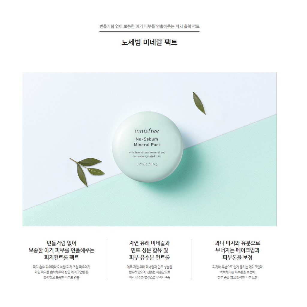 Phấn Phủ Nén Kiềm Dầu Innisfree No Sebum Mineral Pact