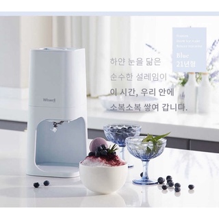 MÁY LÀM ĐÁ BÀO WISWELL CHUẨN HÀN QUỐC