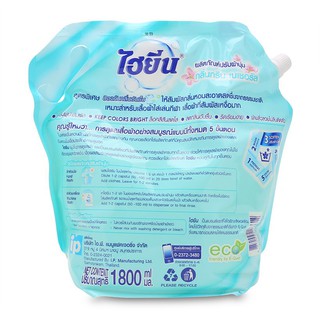 Nước xả vải Hygiene (Xanh lá)