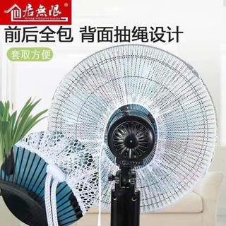 Lưới bọc lồng quạt size to