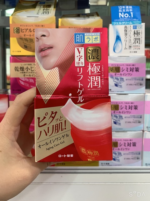 Kem Dưỡng Da Hada Labo Koi-Gokujyun 5 in 1 3D Perfect Gel