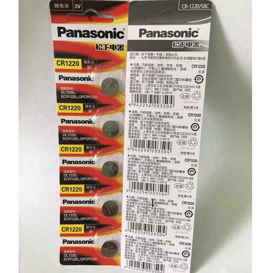 Pin nut  Panasonic CR1220 CR1616 3V Lithium chính hãng - Vỉ 1 viên