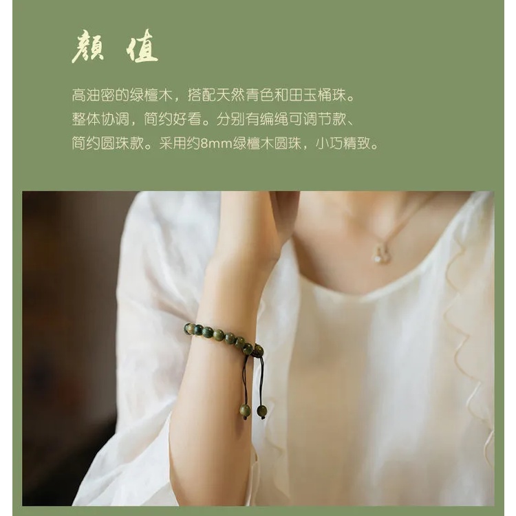 Vòng Tay Chuỗi Hạt Gỗ Đàn Hương 0.8cm Thời Trang Cho Nữ