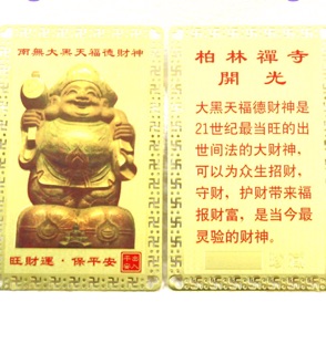Phù THẦN TÀI - Nhật Bản