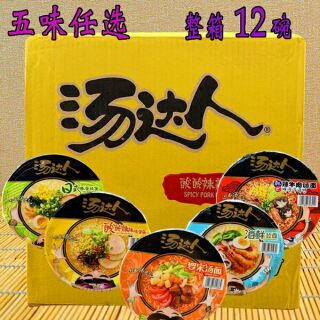 Mỳ bát cay hộp 12 bát