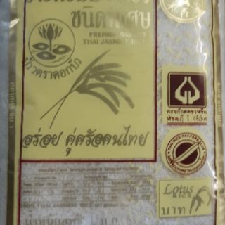 Gạo Campuchia 5kg